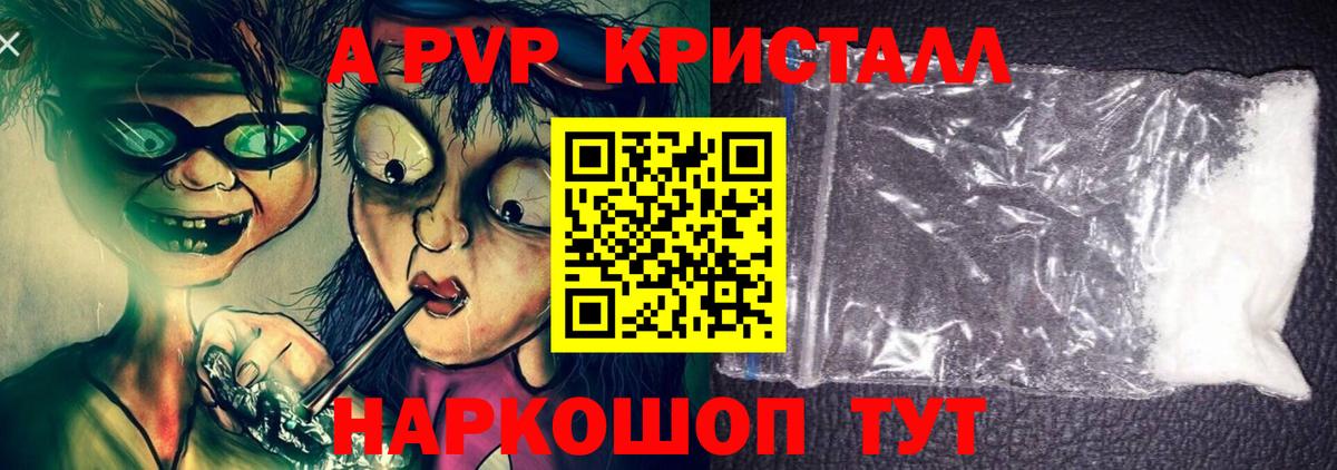 Лангепас  APVP СК КРИС  A PVP VHQ  Alpha-PVP  Вход с VPN  A-PVP Соль 