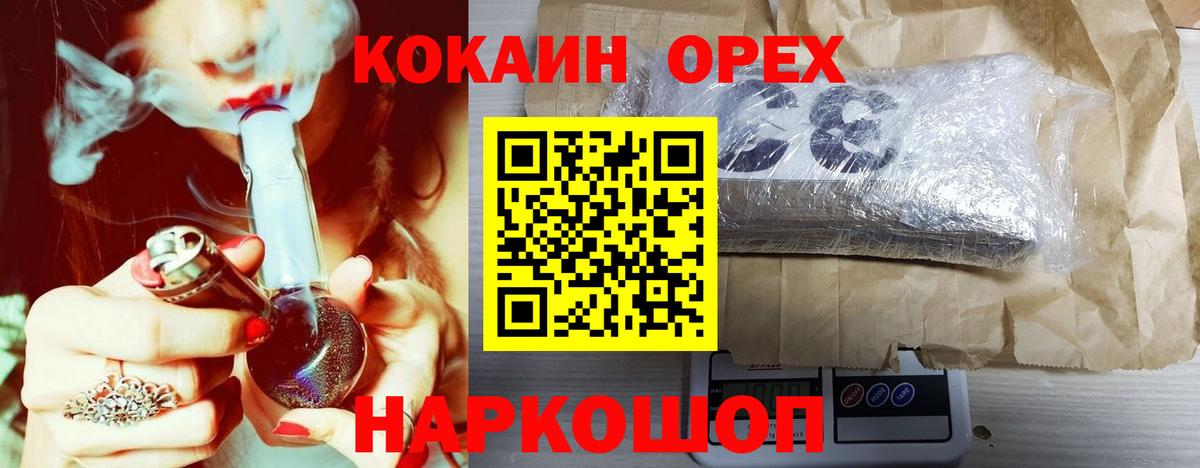 COCAIN FishScale  COCAIN 99%  Лангепас  Вход с VPN 