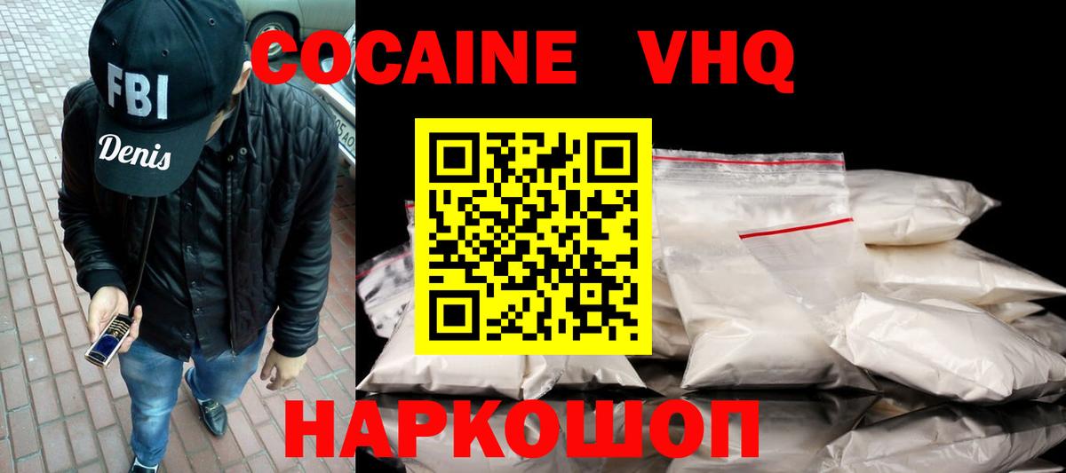 COCAIN 98% Лангепас