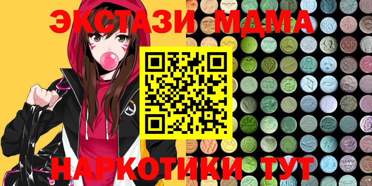 ЭКСТАЗИ 300 mg  ЭКСТАЗИ TESLA  Ecstasy  как найти закладки  Вход с VPN  Лангепас 