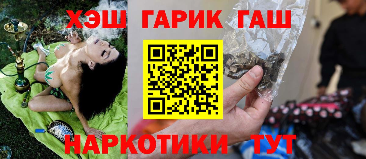 Гашиш ice o lator  Вход с VPN  магазин  наркотиков  Лангепас  ГАШ 