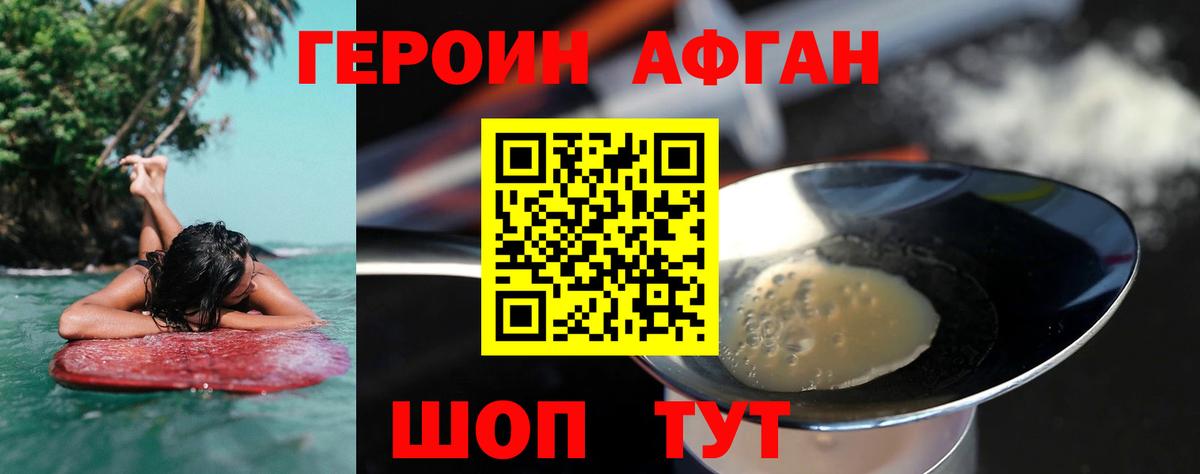 Героин VHQ  Вход с VPN  Лангепас 