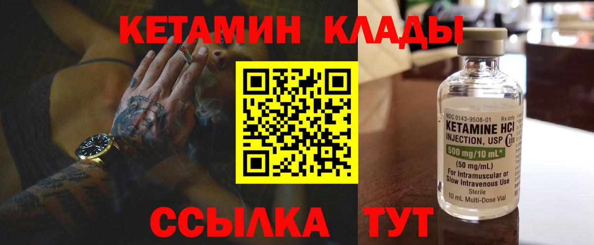 КЕТАМИН ketamine  Вход с VPN  Лангепас 