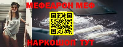мяу мяу кристалл Усть-Джегута