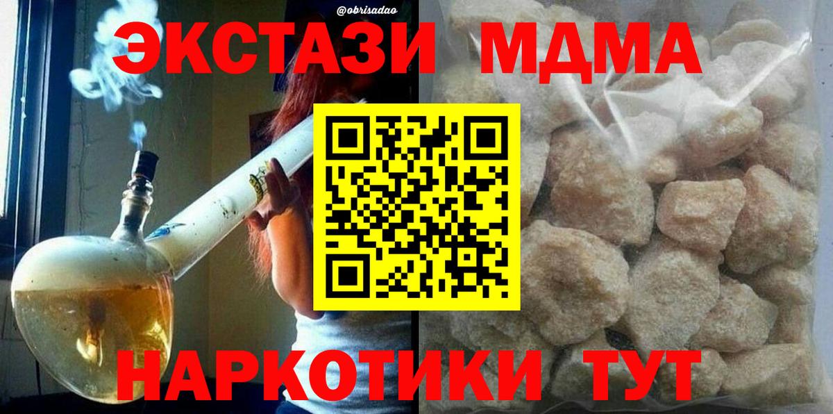 MDMA VHQ  MDMA crystal  Вход с VPN  Лангепас 