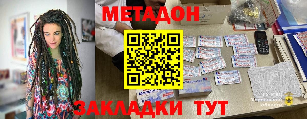 МЕТАДОН VHQ  Вход с VPN  мориарти Telegram  МЕТАДОН methadone  Лангепас 
