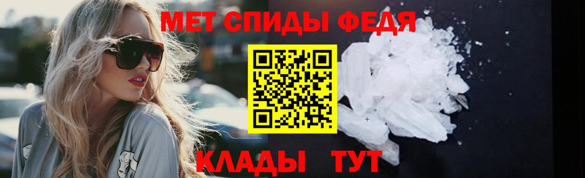 Метамфетамин Декстрометамфетамин 99.9%  Вход с VPN  Лангепас 