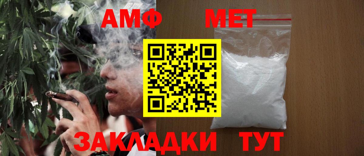 Метамфетамин мет Лангепас
