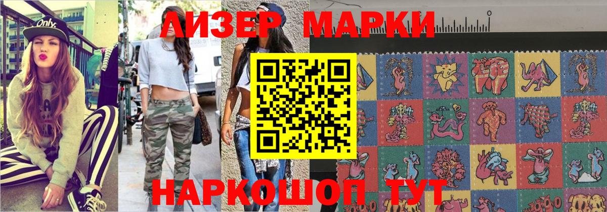 Наркотические марки  Вход с VPN  Марки N-bome 1,8мг  Лангепас  Марки N-bome 1,8мг 