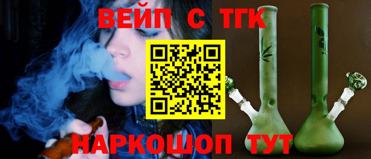 Дистиллят ТГК жижа  ТГК жижа  магазин продажи   Лангепас  Вход с VPN 